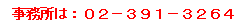́F02-391-3264